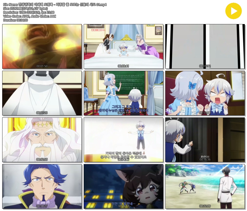 [ANIPLUS] 전생귀족의 이세계 모험록 - 01 (1280x720)