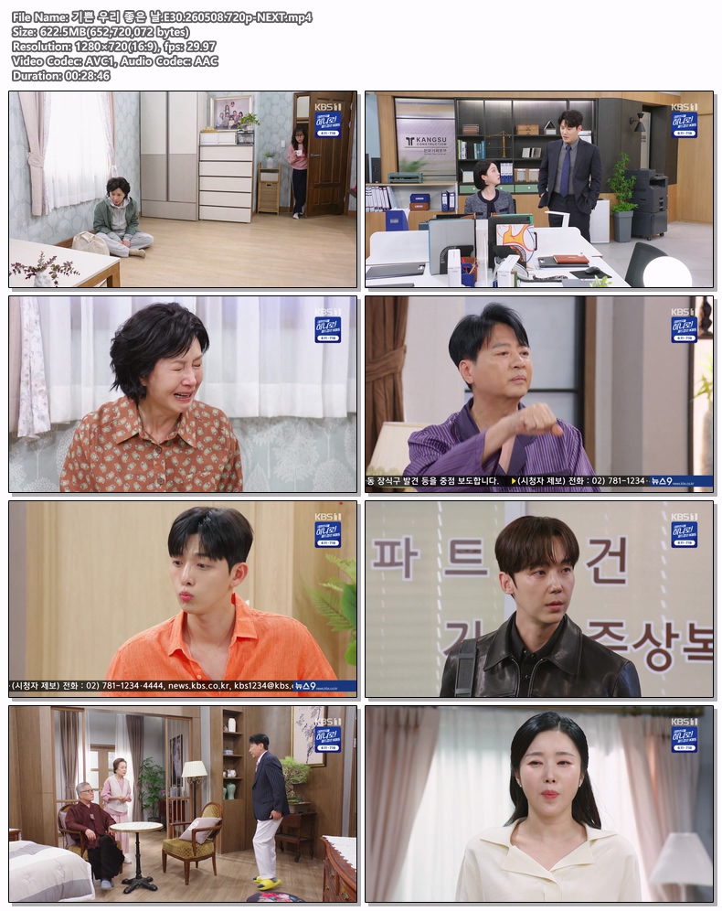 기쁜 우리 좋은 날.E30.260508.720p-NEXT