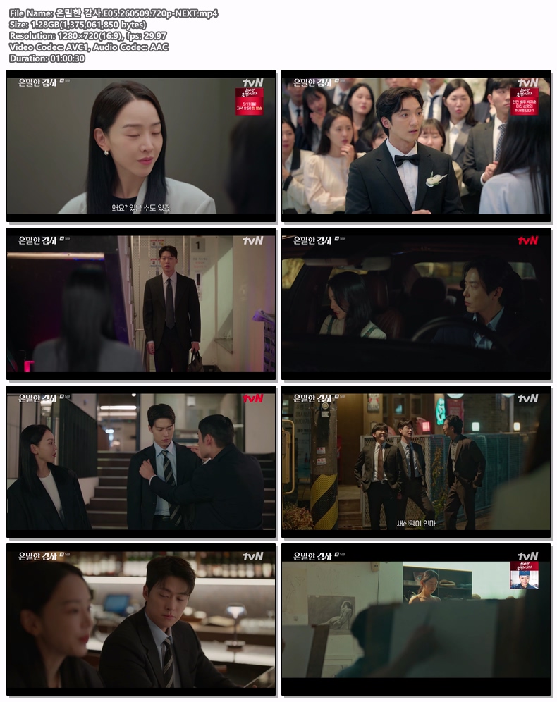 은밀한 감사.E05.260509.720p-NEXT