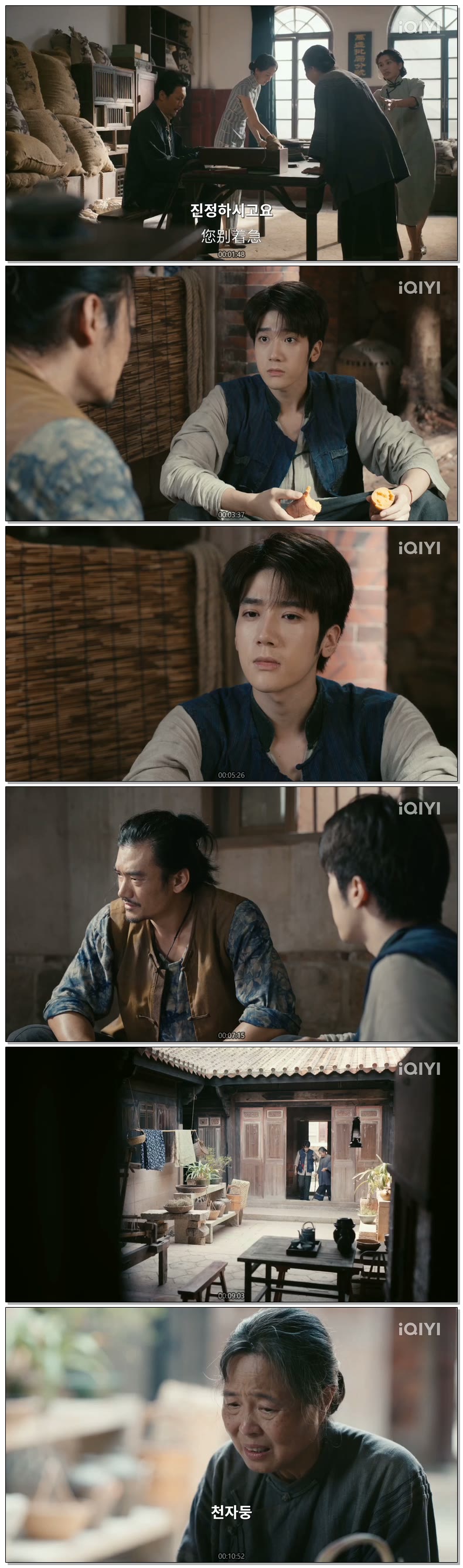 [ Remittance Letter 2026 ] 제23화 (iQIYI)