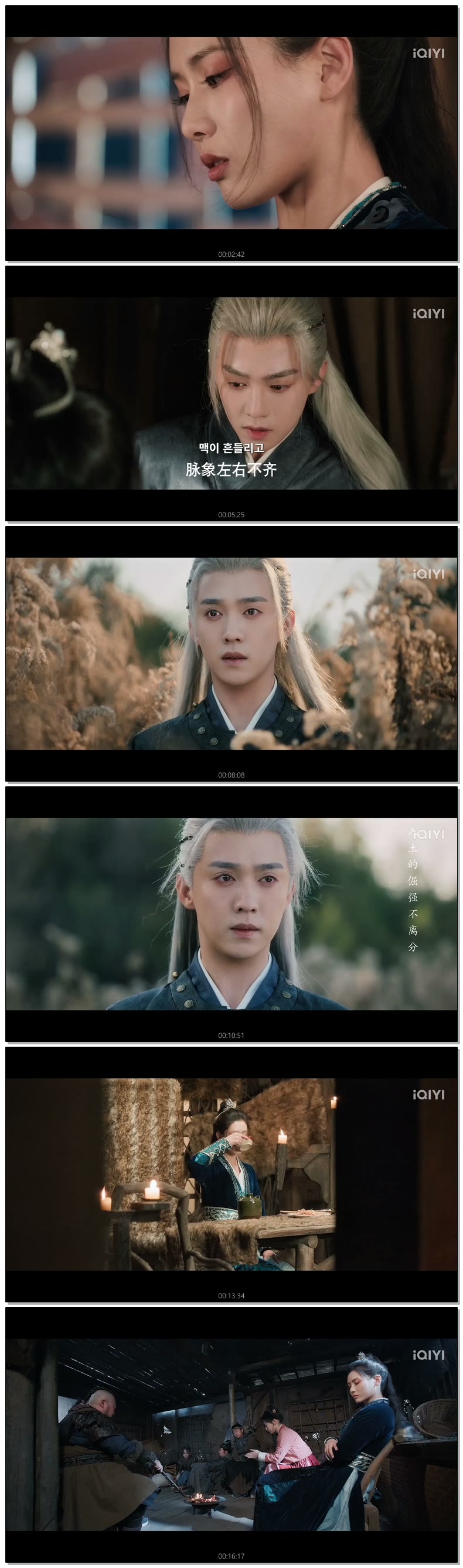 [ Ascent of an Empress 2026 ] 제07화 720p (iQIYI)