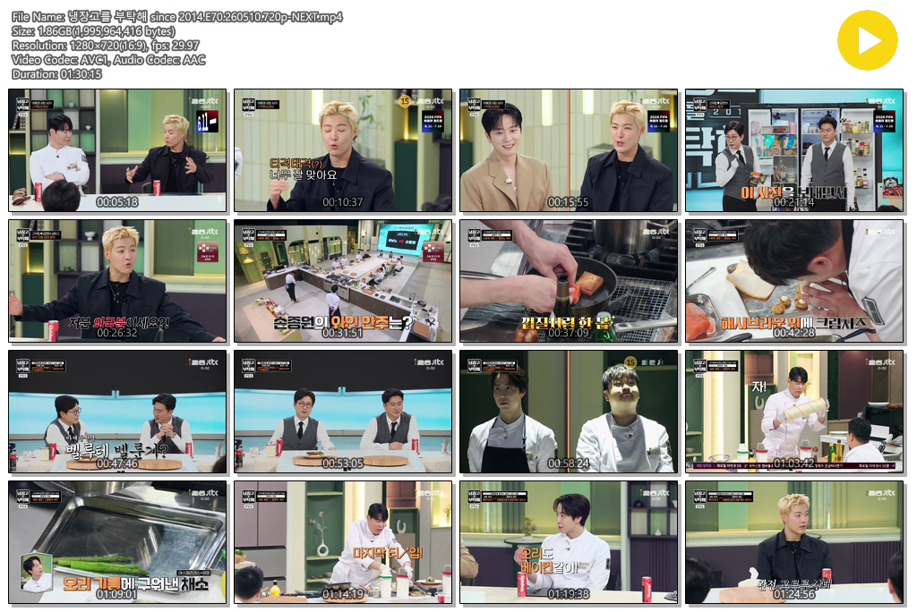 냉장고를 부탁해 since 2014.E70.260510.720p-NEXT