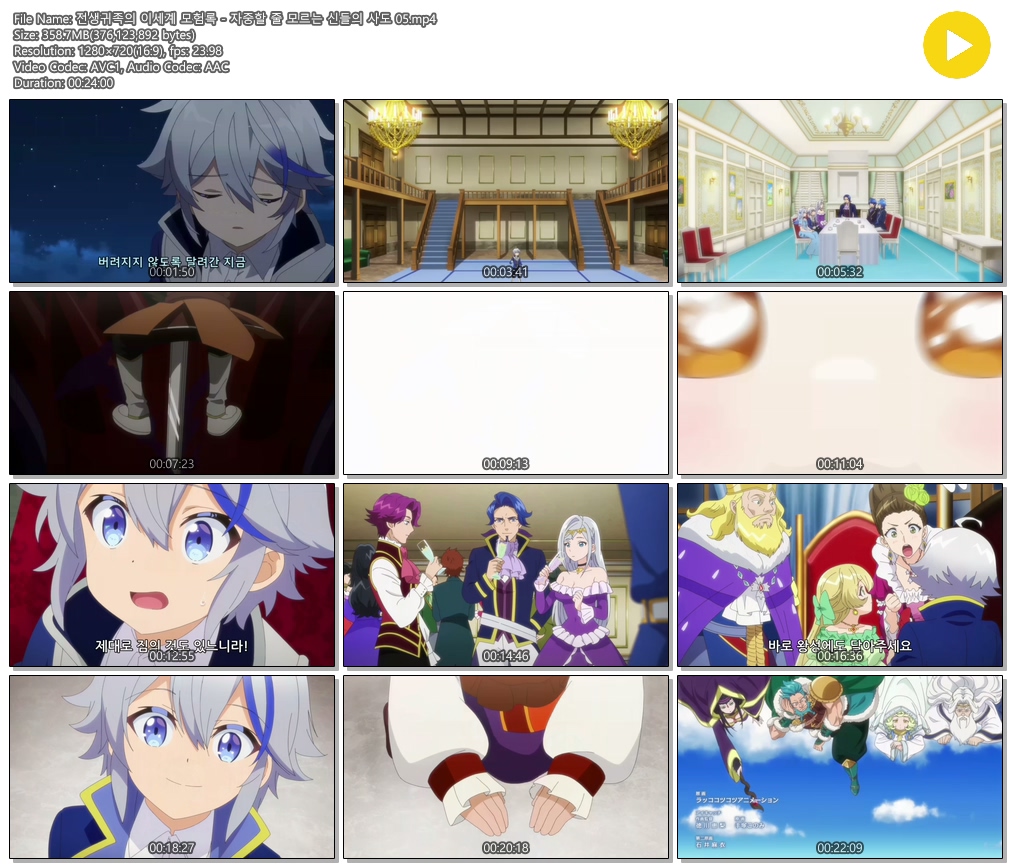 [ANIPLUS] 전생귀족의 이세계 모험록 - 05 (1280x720)
