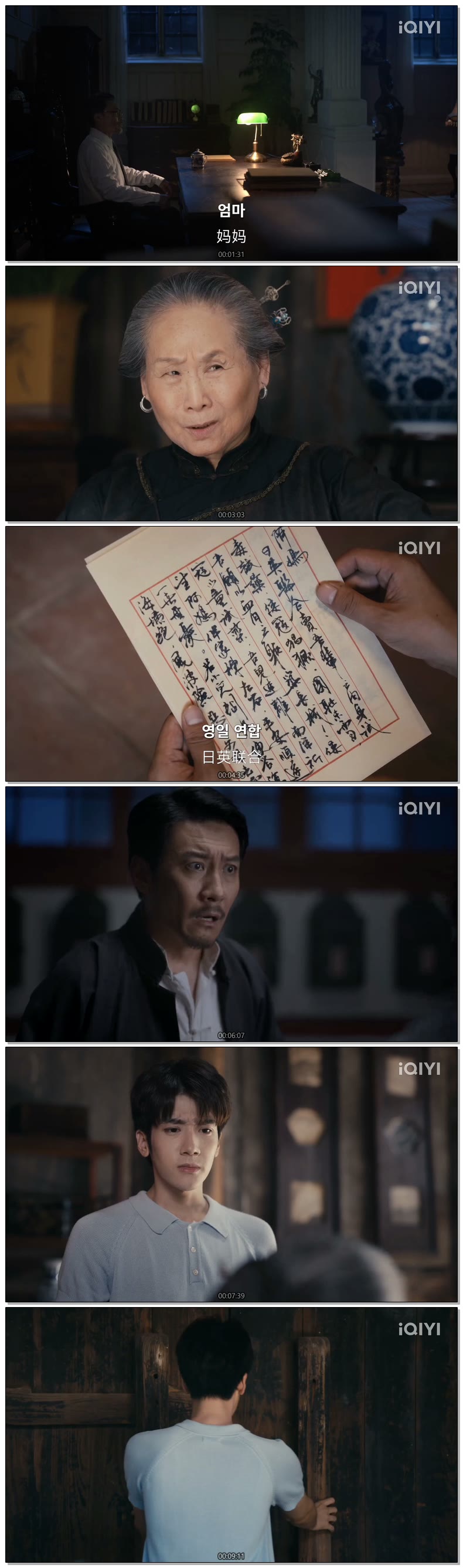 [ Remittance Letter 2026 ] 제01화 (iQIYI)