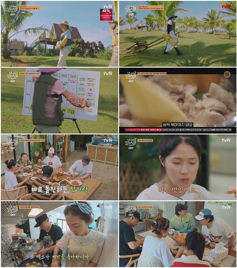 언니네 산지직송 in 칼라페.E04.260507.720p.H264-F1RST