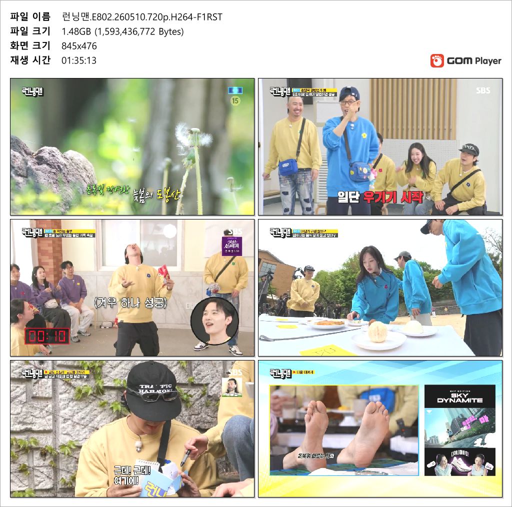 런닝맨.E802.260510.1080p.H264-F1RST
