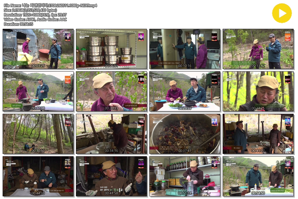 나는 자연인이다.E708.260511.1080p-NEXT