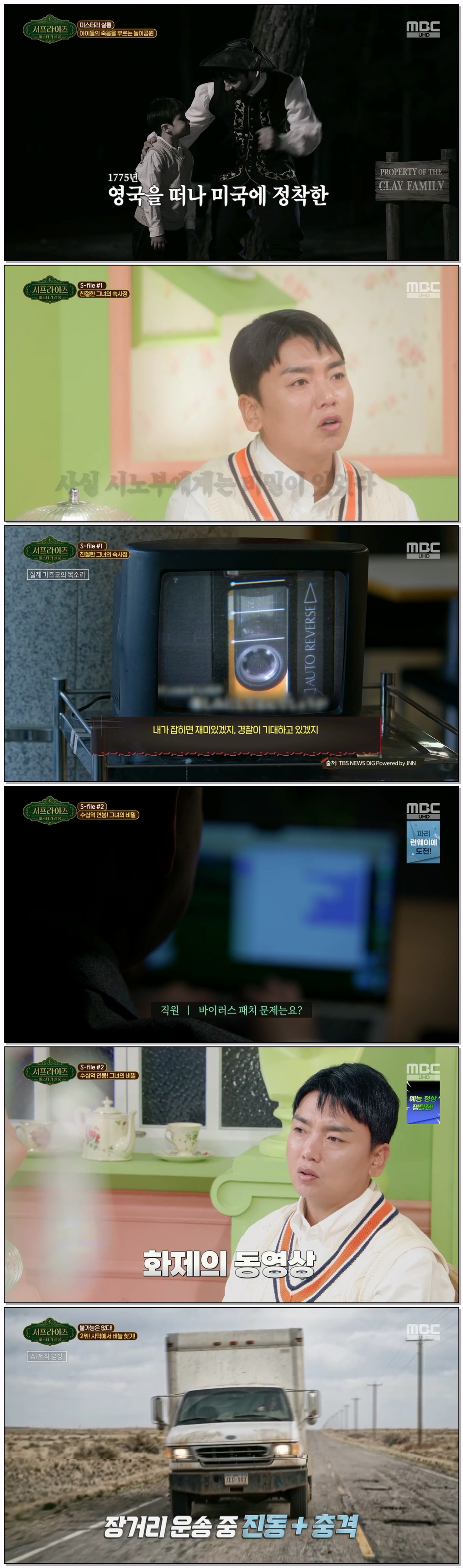 서프라이즈 미스터리 살롱.E15.260510.1080p.H264-F1RST