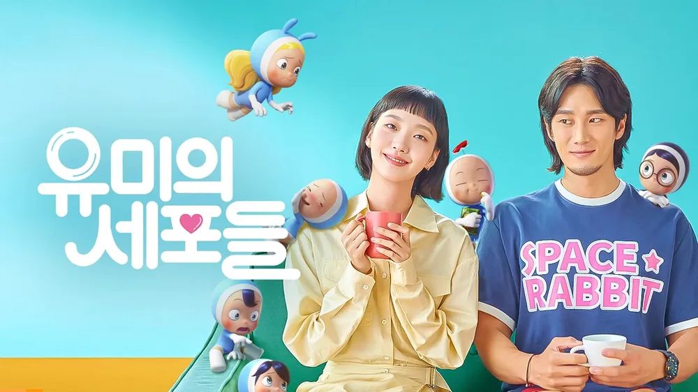[한드 완결] 유미의 세포들 시즌1 E01~E14. 14부작.2021.1080p-BCG