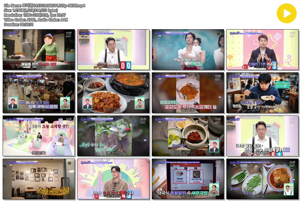 프리한19.E519.260511.720p-NEXT