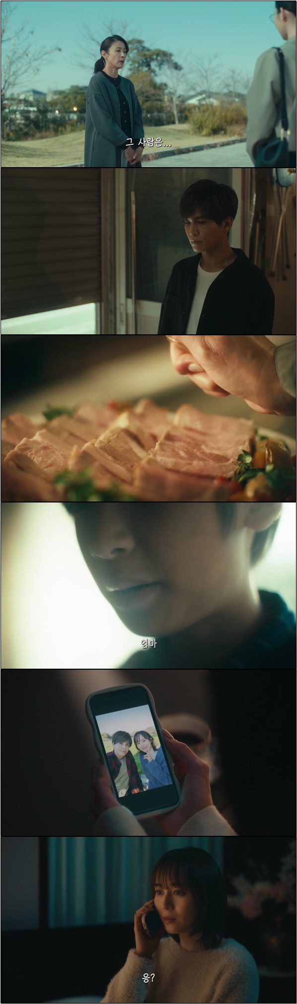 궁극의 러브 서스펜스 드라마 [포레스트 5화]