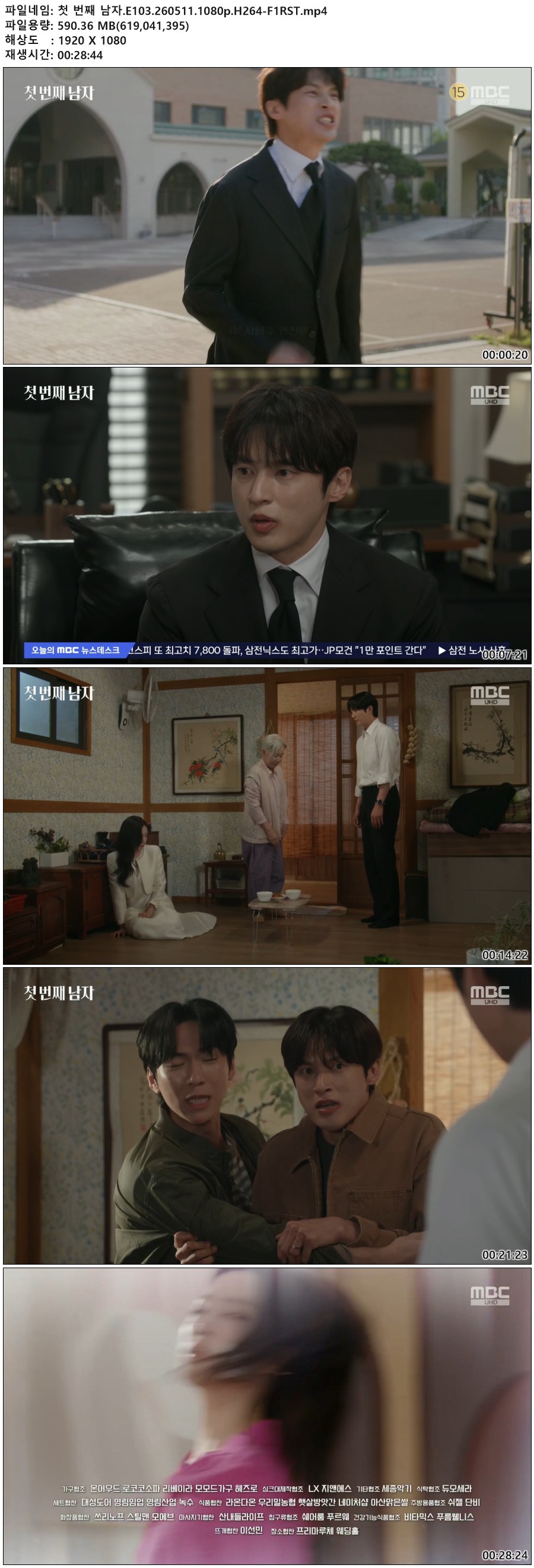 첫 번째 남자.E103.260511.1080p.H264-F1RST