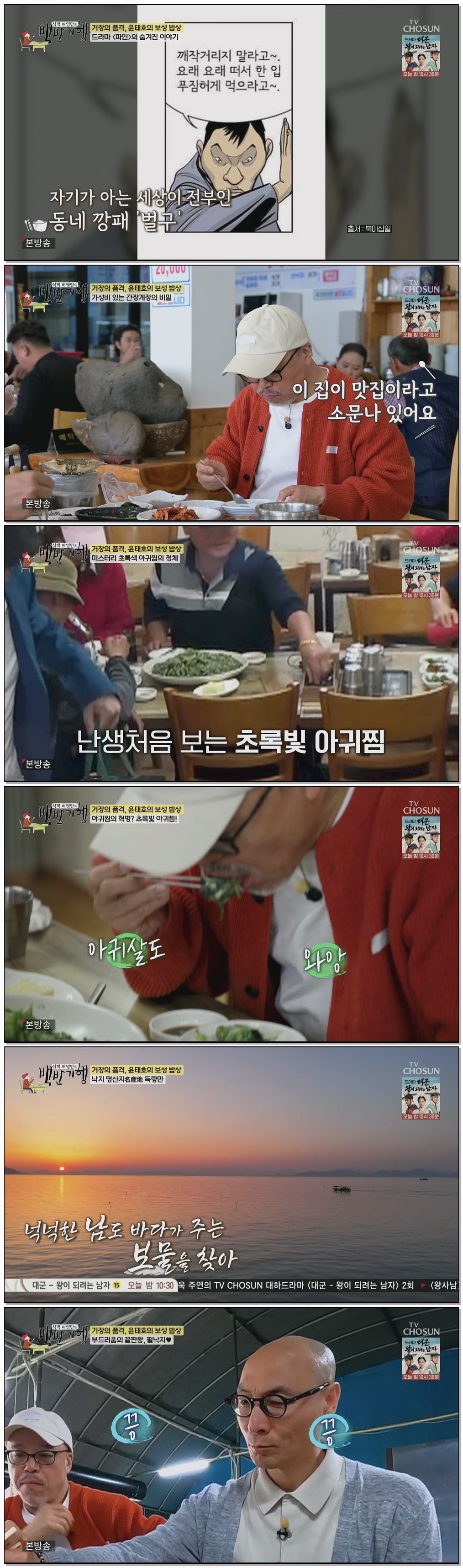 식객 허영만의 백반기행.E347.260510.1080p.H264-F1RST