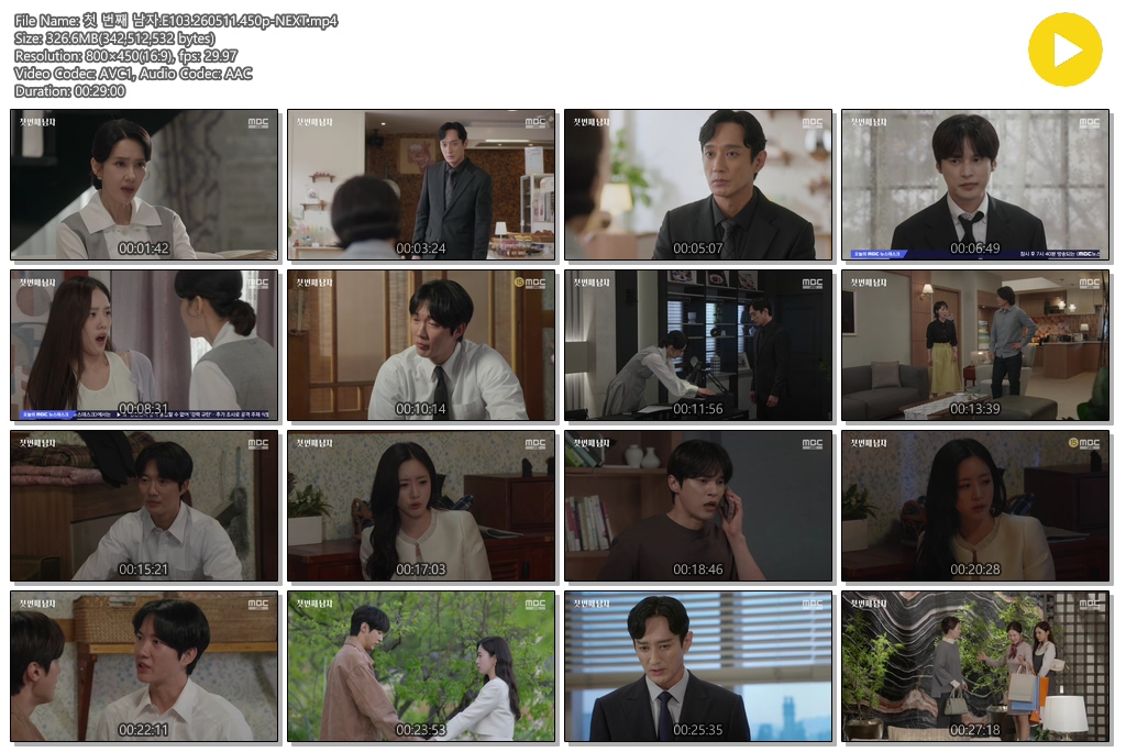 첫 번째 남자.E103.260511.450p-NEXT