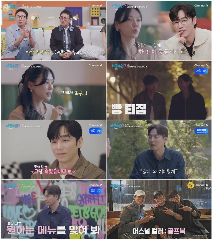 신랑수업 2.E08.260507.720p-NEXT