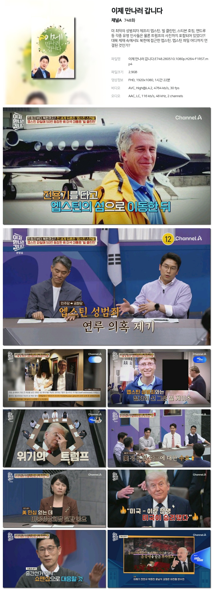 이제 만나러 갑니다.E748.260510.1080p.H264-F1RST