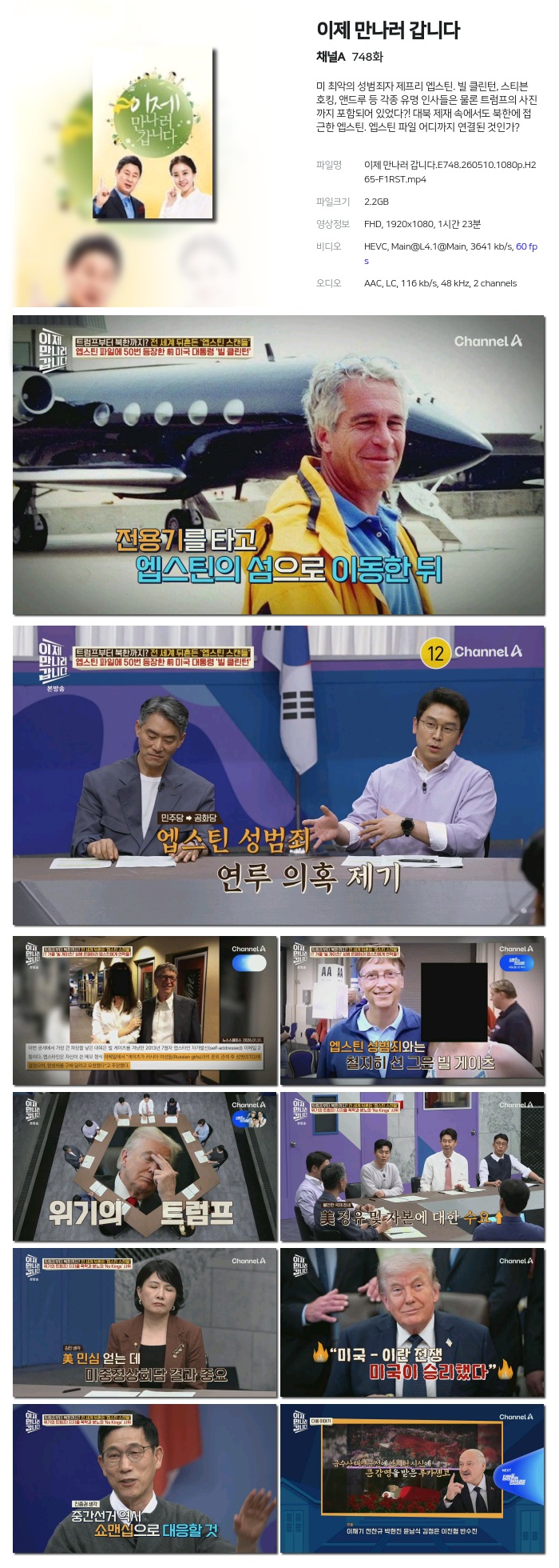 이제 만나러 갑니다.E748.260510.1080p.H265-F1RST