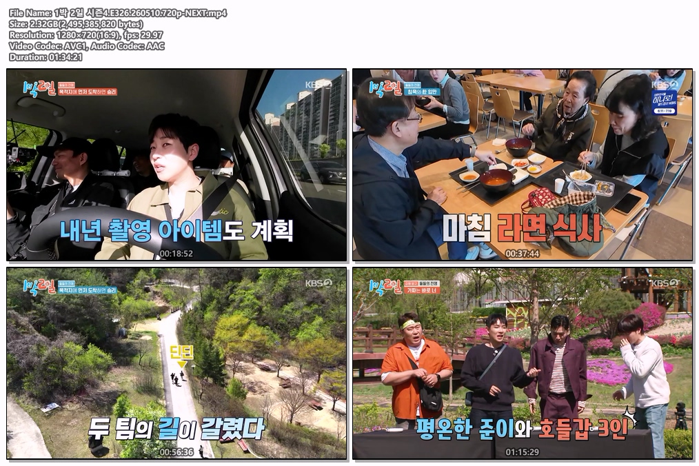 1박 2일 시즌4.E326.260510.720p-NEXT