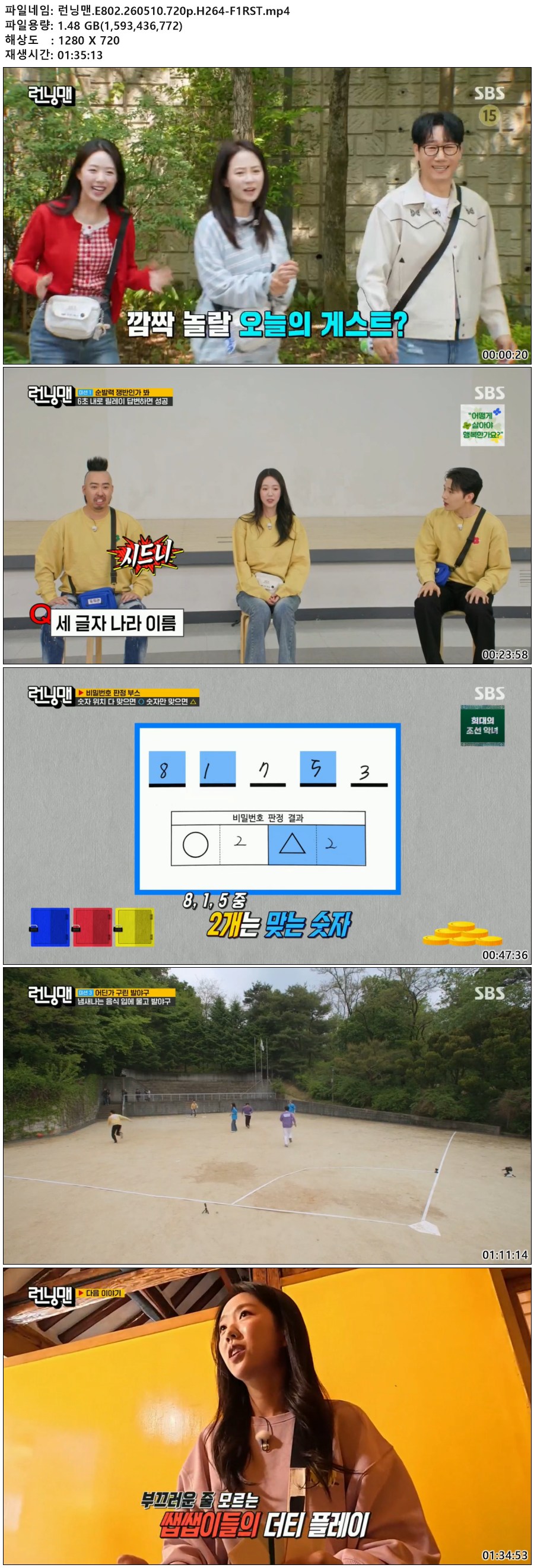 런닝맨.E802.260510.720p.H264-F1RST