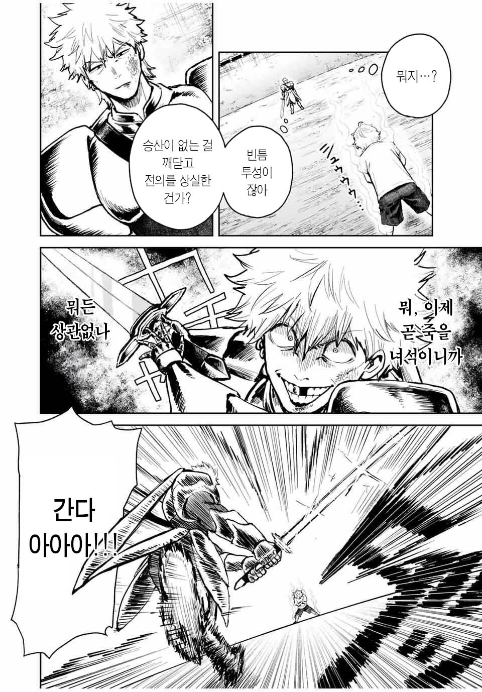 [05-11] 캠프밥~이세계 미식으로 벼락출세 무쌍 1~15화