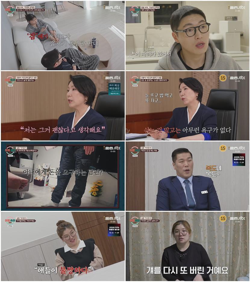 이혼숙려캠프.E85.260507.1080p-NEXT
