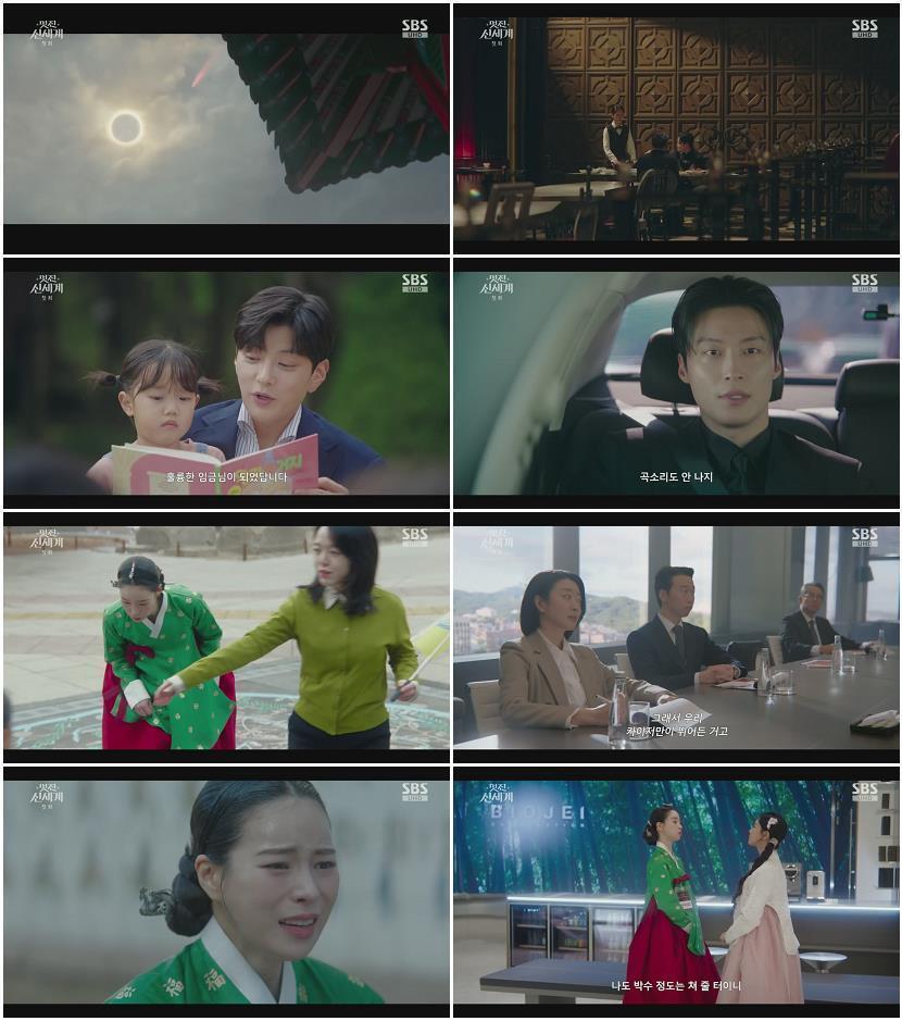 멋진 신세계.E01.260508.720p.H264-F1RST