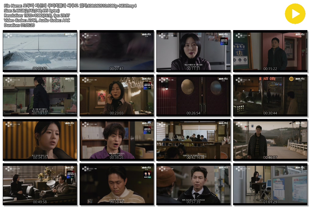 모두가 자신의 무가치함과 싸우고 있다.E08.260510.1080p-NEXT