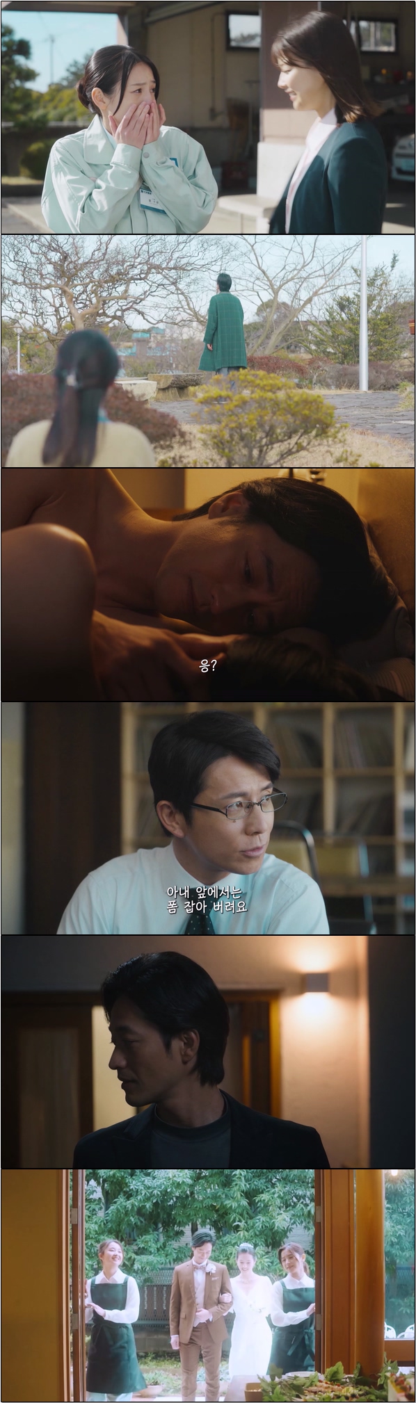 내가 널 전력으로 사랑할게 [전력으로 사랑해도 될까 8화]