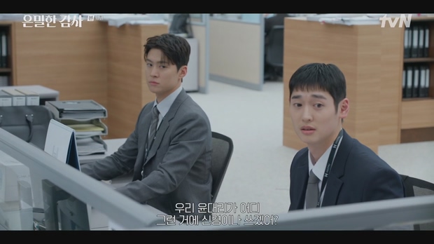 은밀한 감사.E06.260510.720p