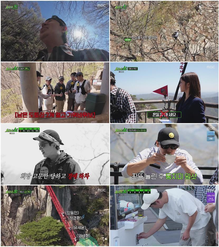 최우수산.E02.260510.720p-NEXT