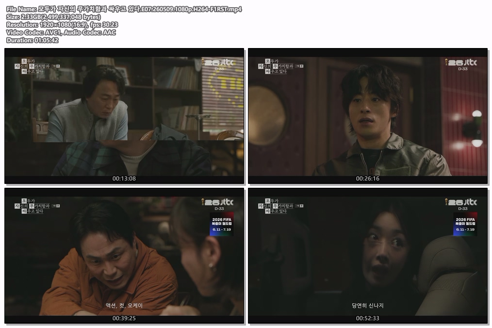 모두가 자신의 무가치함과 싸우고 있다.E07.260509.1080p.H264-F1RST