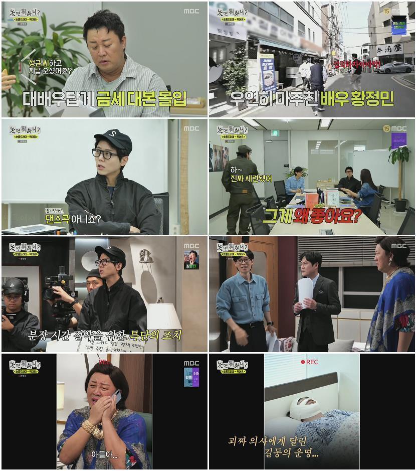 놀면 뭐하니.E328.260509.1080p.H264-F1RST