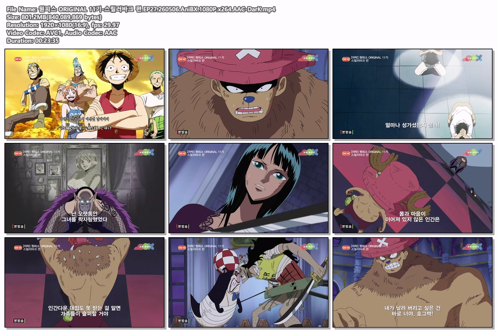 원피스 ORIGINAL 11기-스릴러바크 편.EP27.260506.AniBX.1080P.x264.AAC-DarK