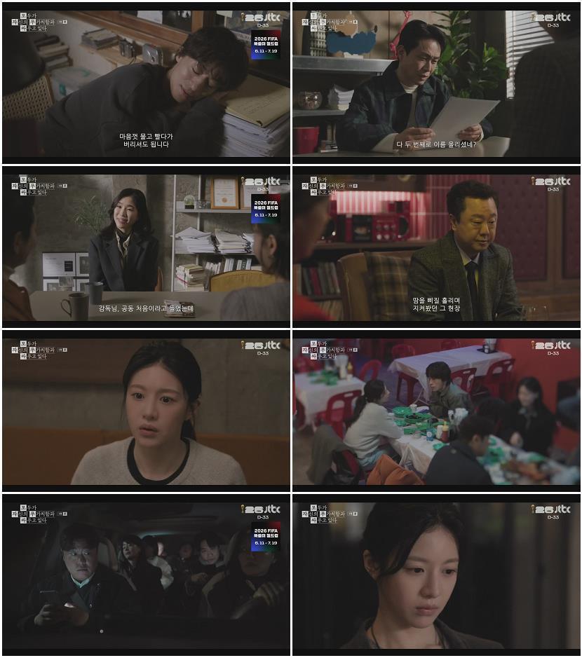 모두가 자신의 무가치함과 싸우고 있다.E07.260509.720p-NEXT