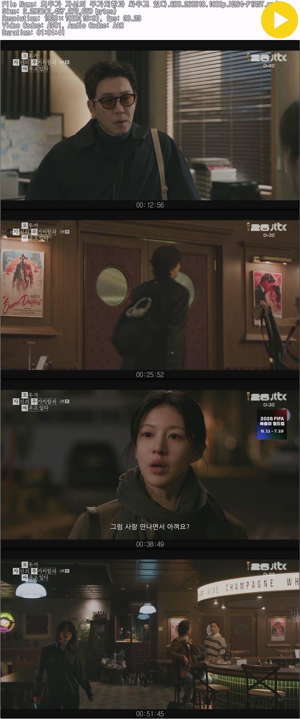 모두가 자신의 무가치함과 싸우고 있다.E08.260510.1080p.H264-F1RST