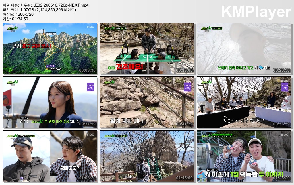 최우수산.E02.260510.720p-NEXT