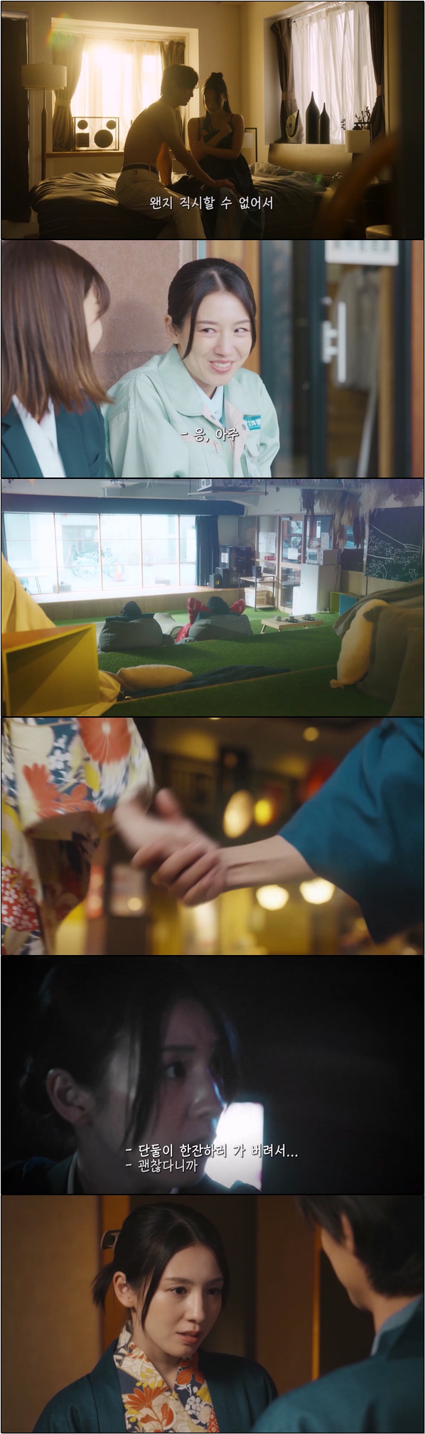 내가 널 전력으로 사랑할게 [전력으로 사랑해도 될까 5화]