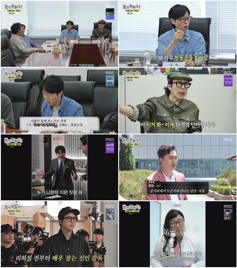 놀면 뭐하니.E328.260509.720p-NEXT
