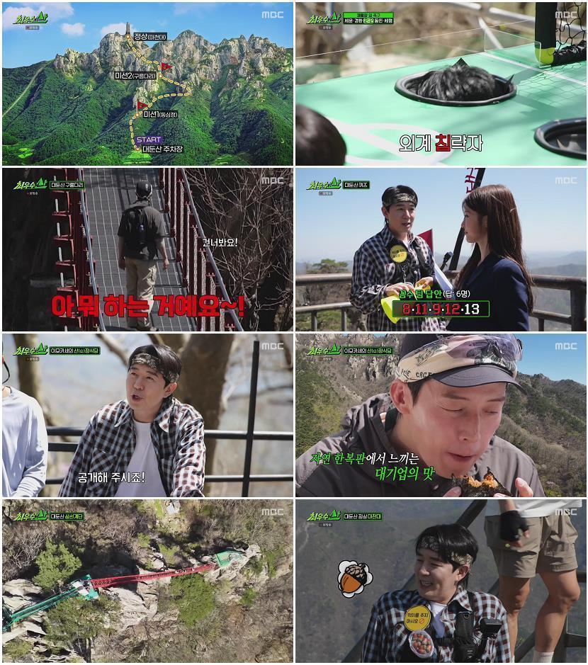 최우수산.E02.260510.1080p-NEXT