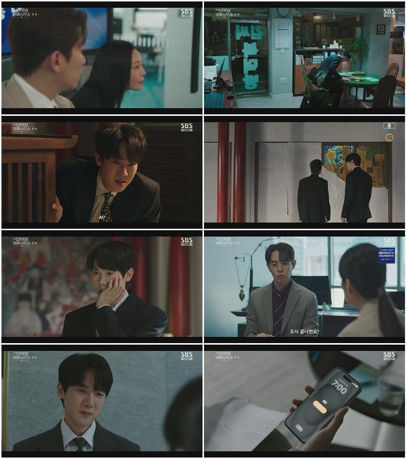신이랑 법률사무소.E01.260313.1080p.H264-F1RST