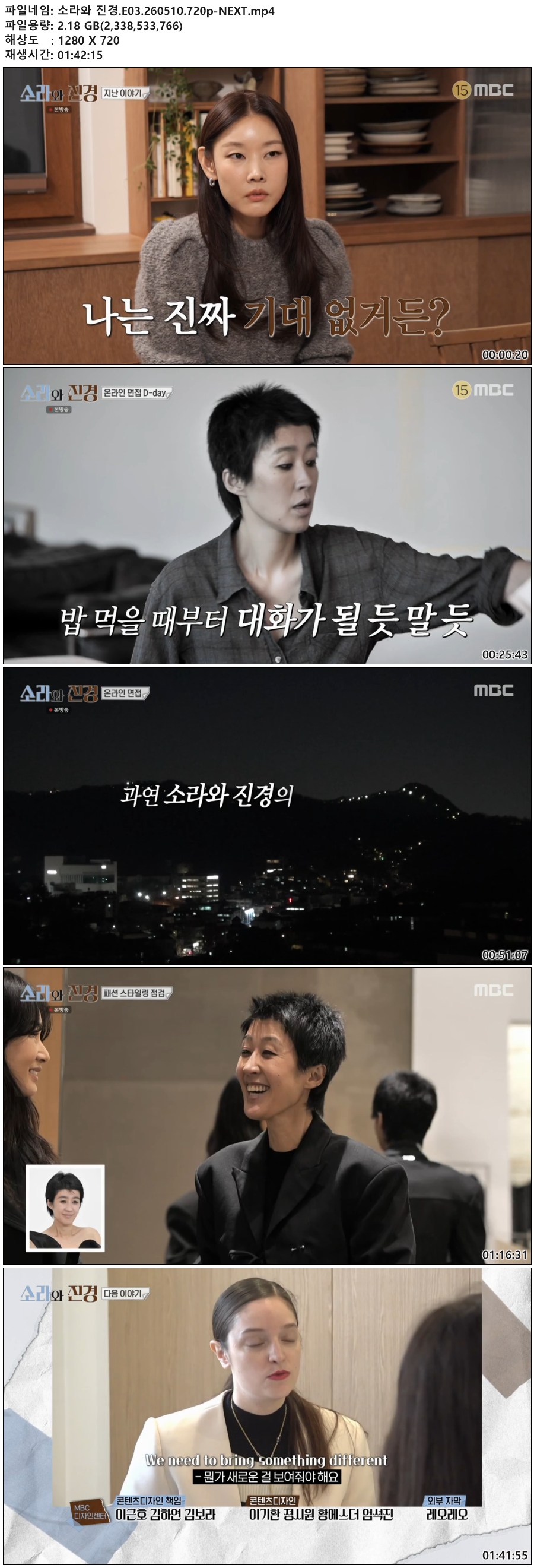 소라와 진경.E03.260510.720p-NEXT