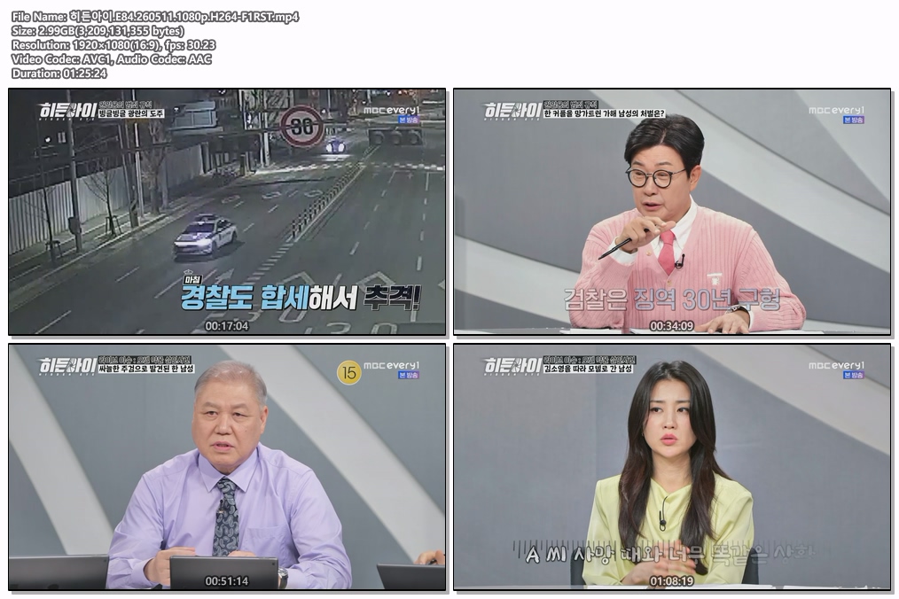 히든아이.E84.260511.1080p.H264-F1RST