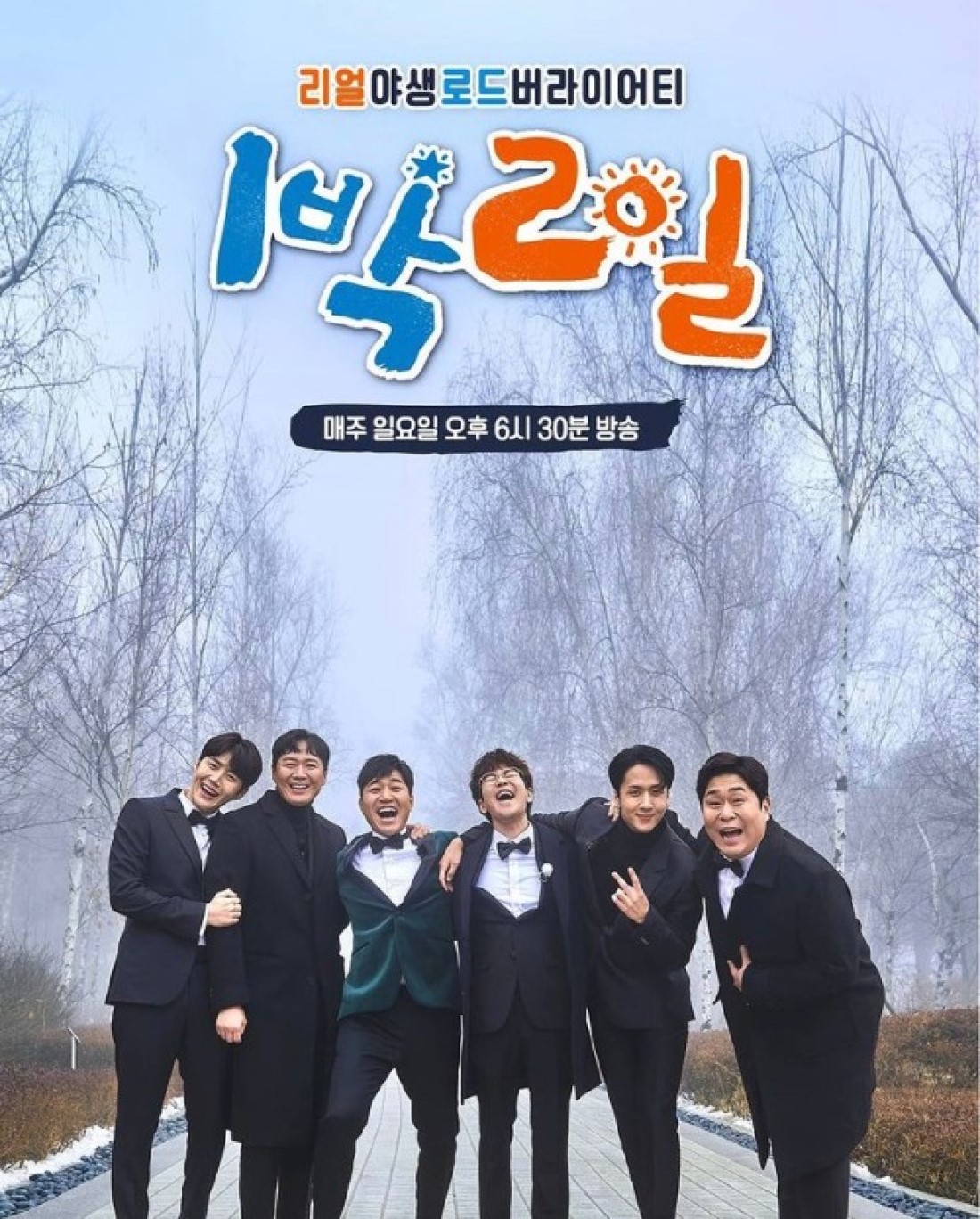 1박 2일 시즌4.E326.260510.720p-NEXT