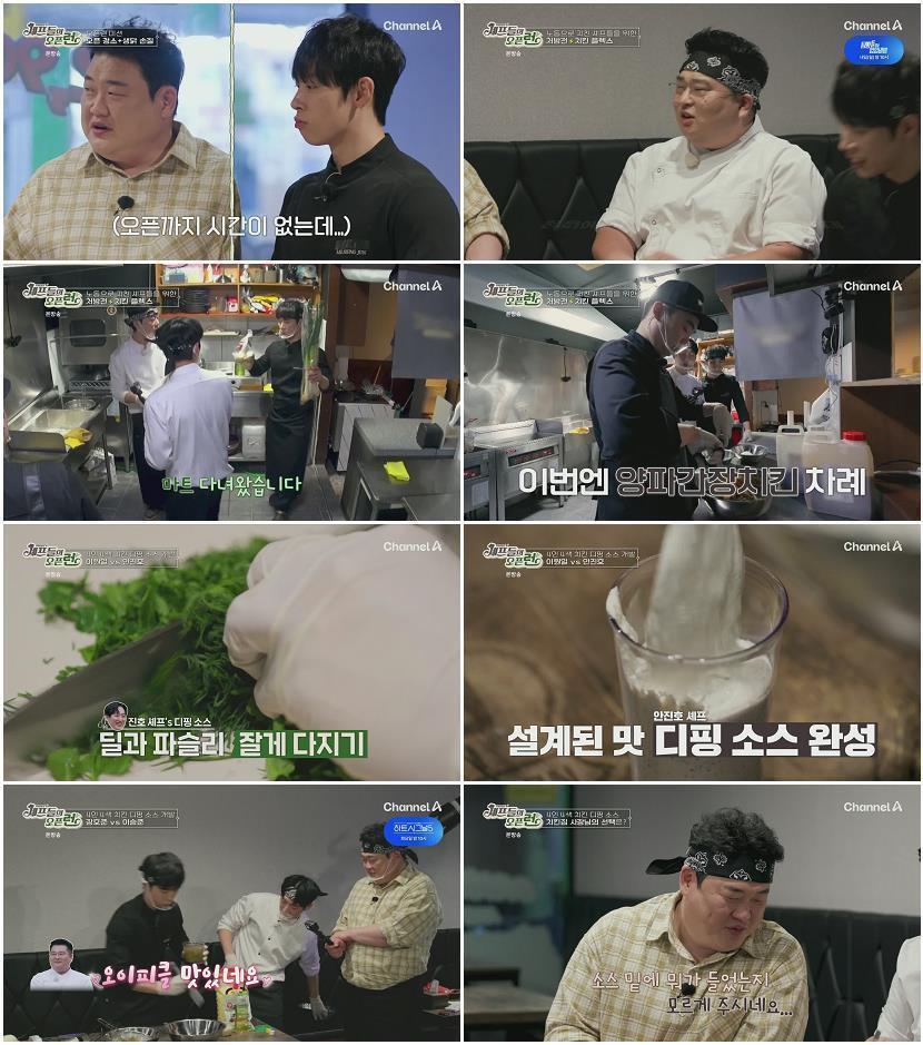 주방참견 셰프들의 오픈런.E02.260503.1080p.H264-F1RST