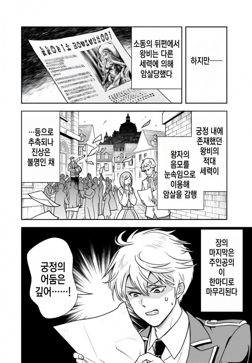[05-11] 그 악역귀족, 마마 히로인을 너무 좋아한다 1~37화