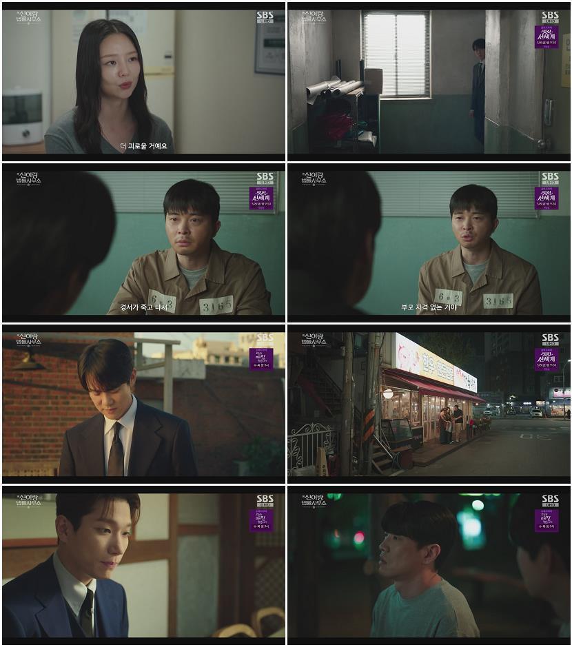 신이랑 법률사무소.E13.260424.720p-NEXT