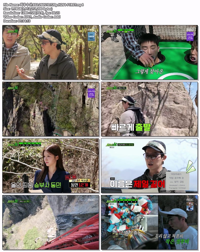 최우수산.E02.260510.720p.H264-F1RST