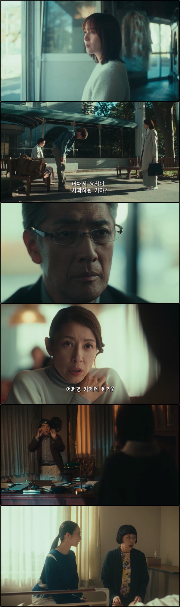 궁극의 러브 서스펜스 드라마 [포레스트 6화]