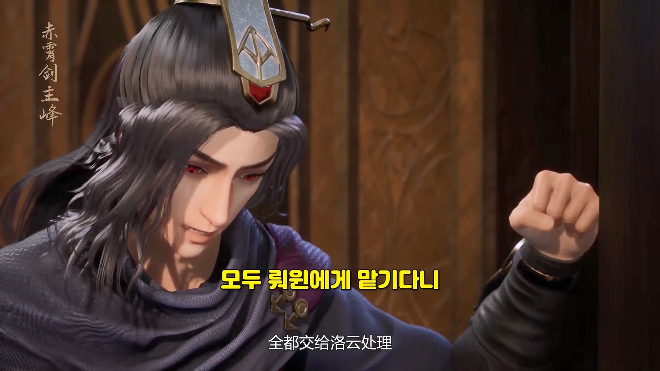 Spirit Sword Sovereign 153~154 1080p 한글자막