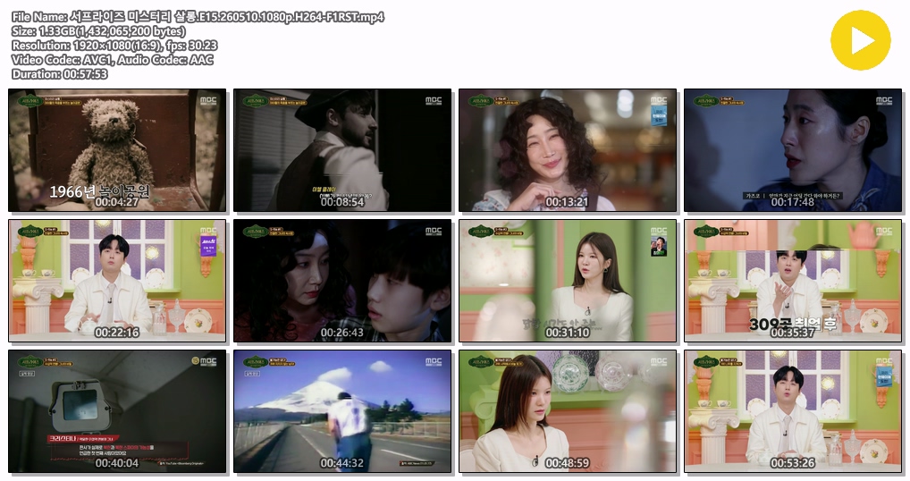 서프라이즈 미스터리 살롱.E15.260510.1080p.H264-F1RST